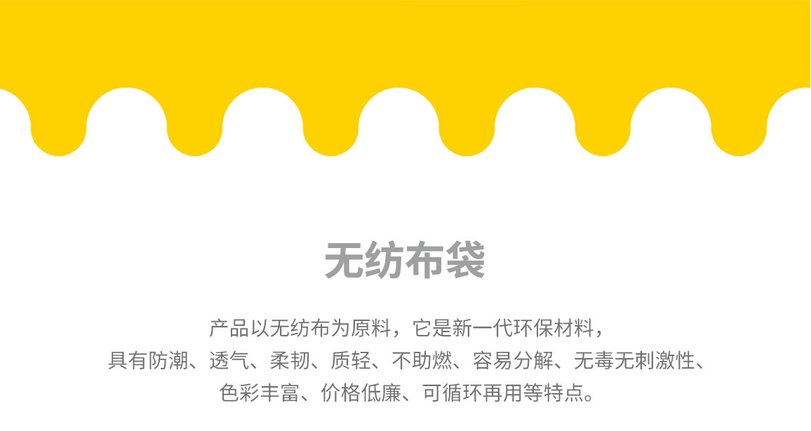 贵州省无纺布袋常用类型