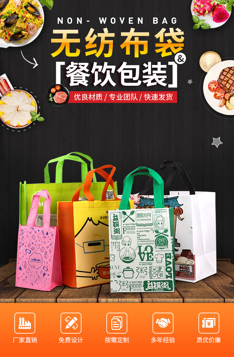 贵州省无纺布袋无纺布手提环保袋定制