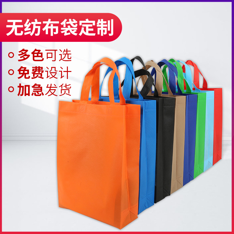 贵州省无纺布手提袋定做