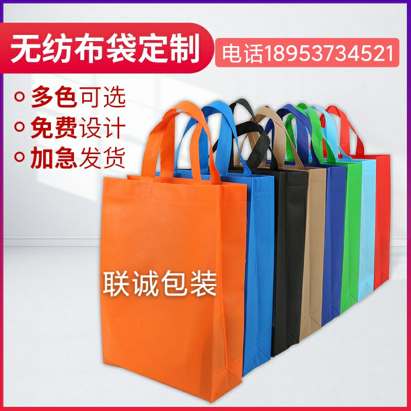 贵州省无纺布购物袋