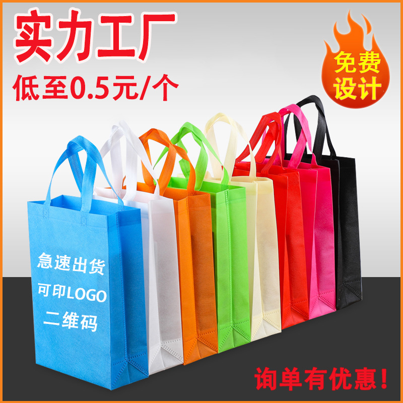 贵州省无纺布立体袋厂家