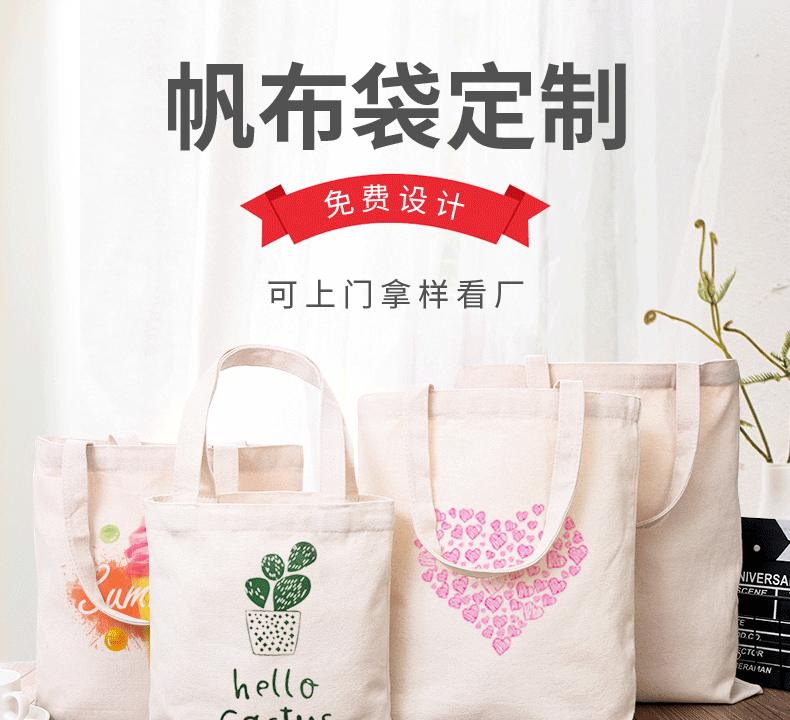 贵州省环保袋棉布帆布包
