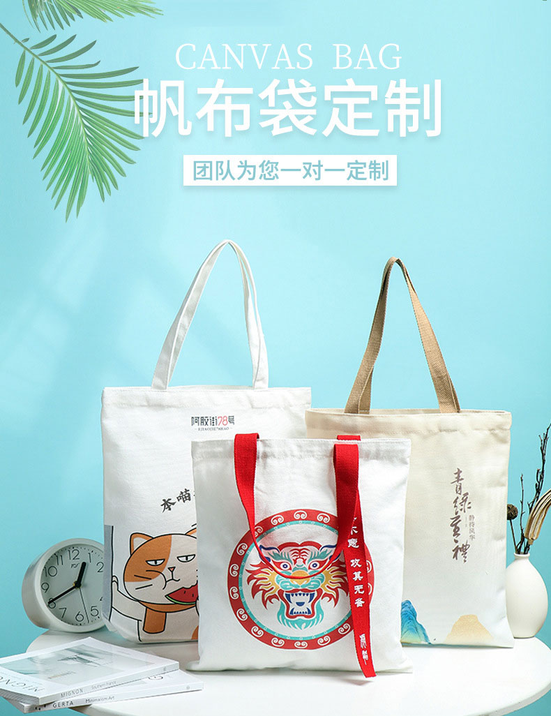 贵州省帆布包批发空白手提