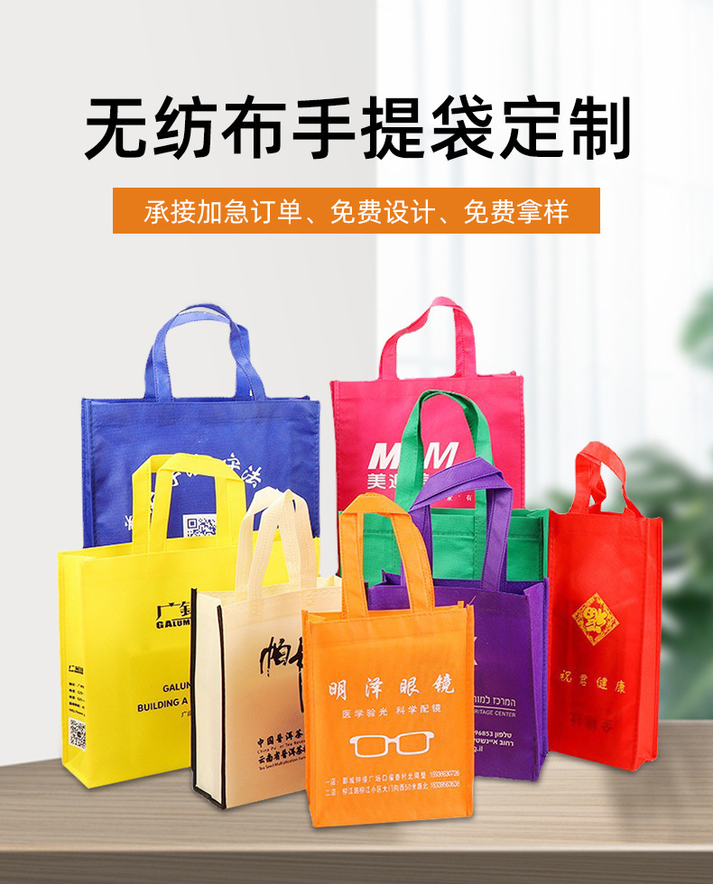 贵州省无纺布购物袋无纺布手提袋定制