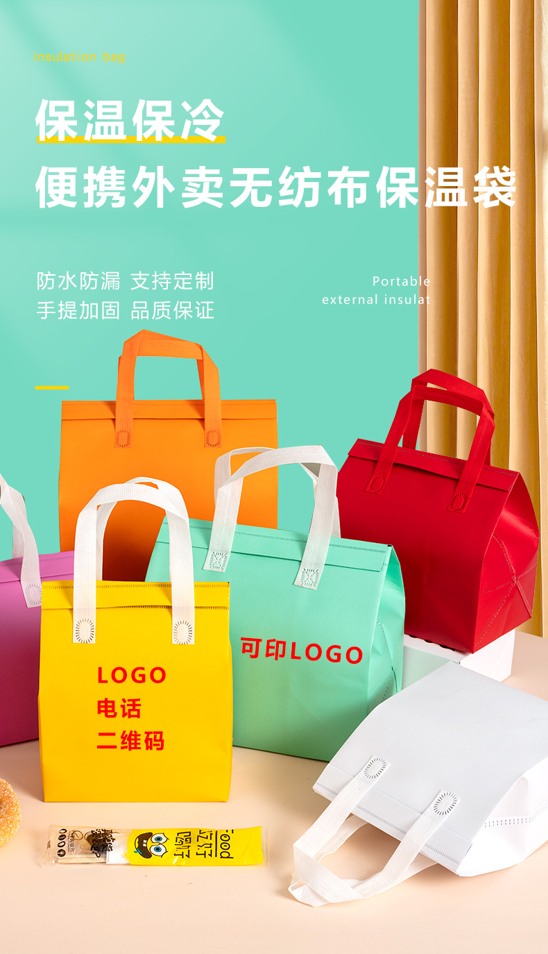 贵州省无纺布外卖保温袋