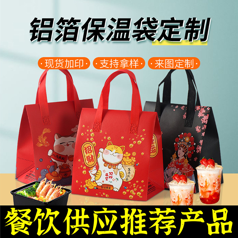 贵州省无纺布保温袋