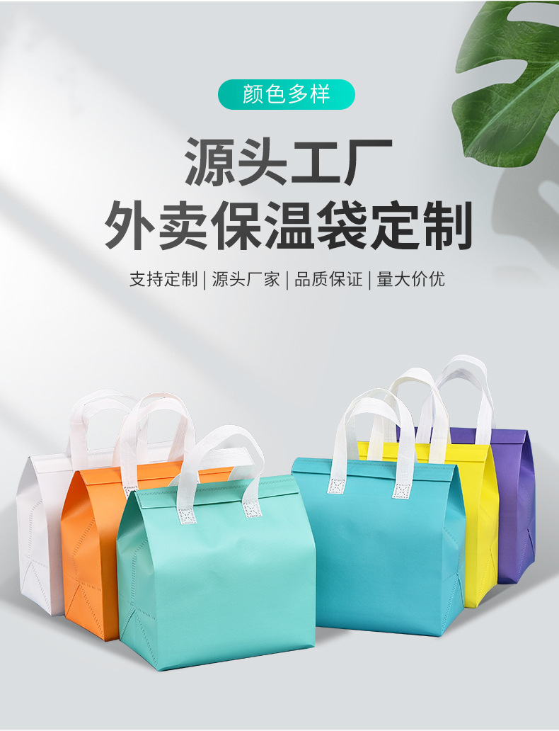 贵州省无纺布保温袋外卖袋