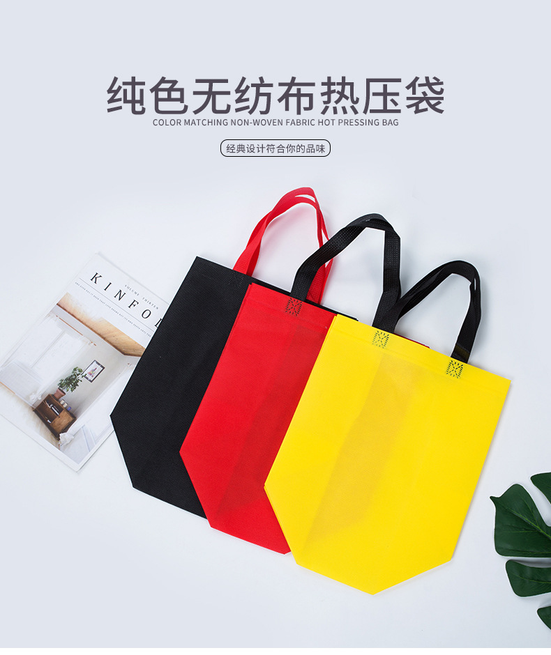 贵州省热压无纺布袋纯色立体袋